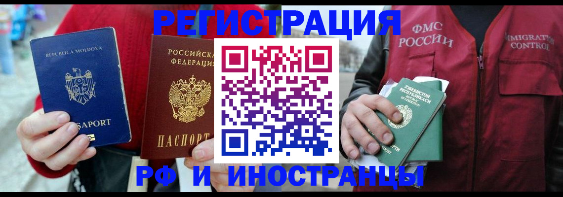 где прописаться в Бикине