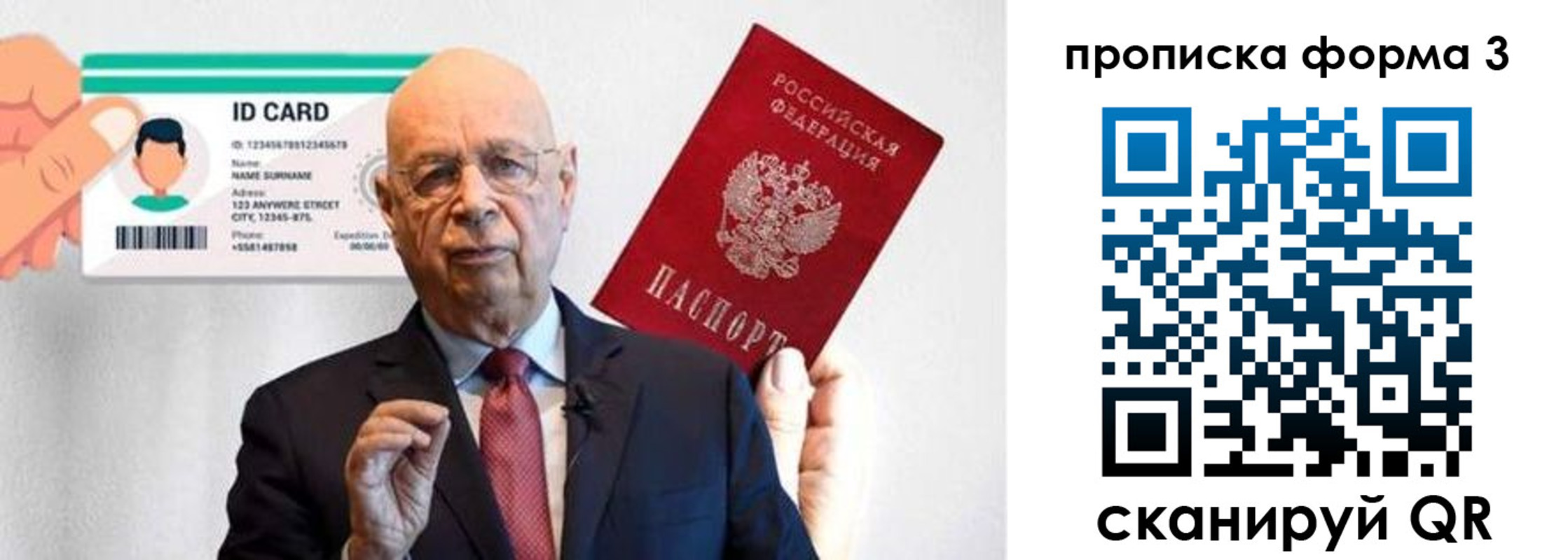 прописка штамп в Бикине