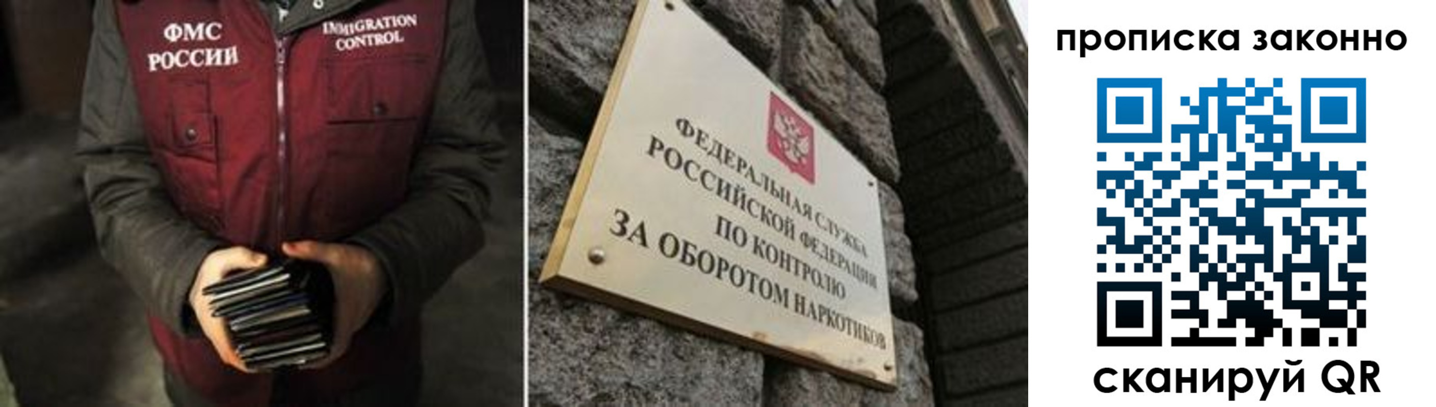 временная регистрация 2025 в Бикине