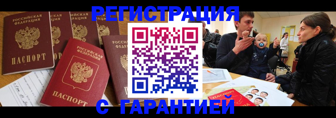 регистрация для дет. сада в Бикине