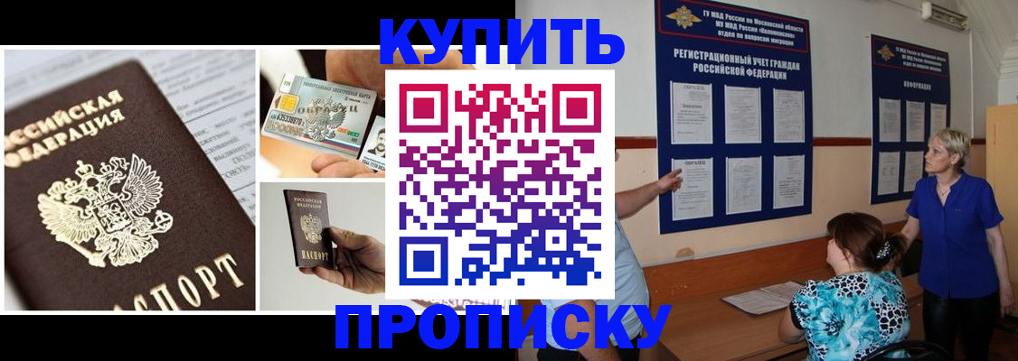 временная регистрация госуслуги в Бикине