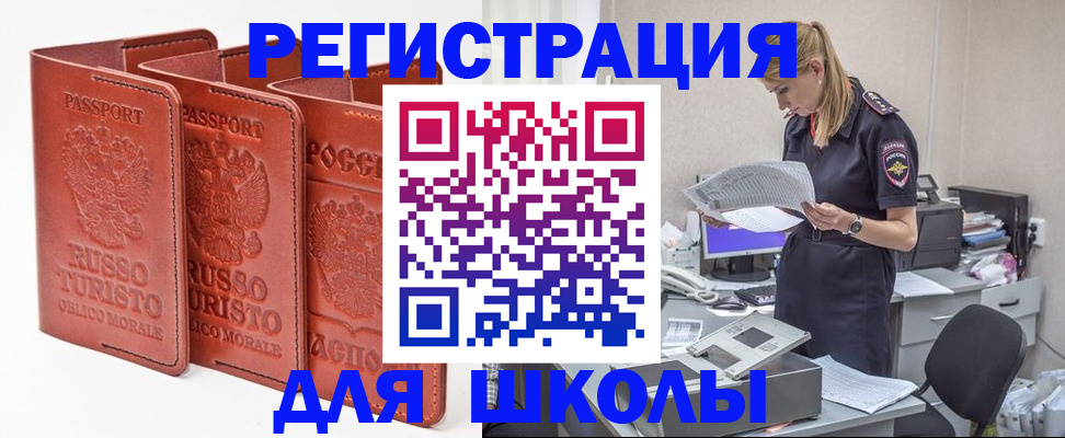 прописка иностранных граждан в Бикине