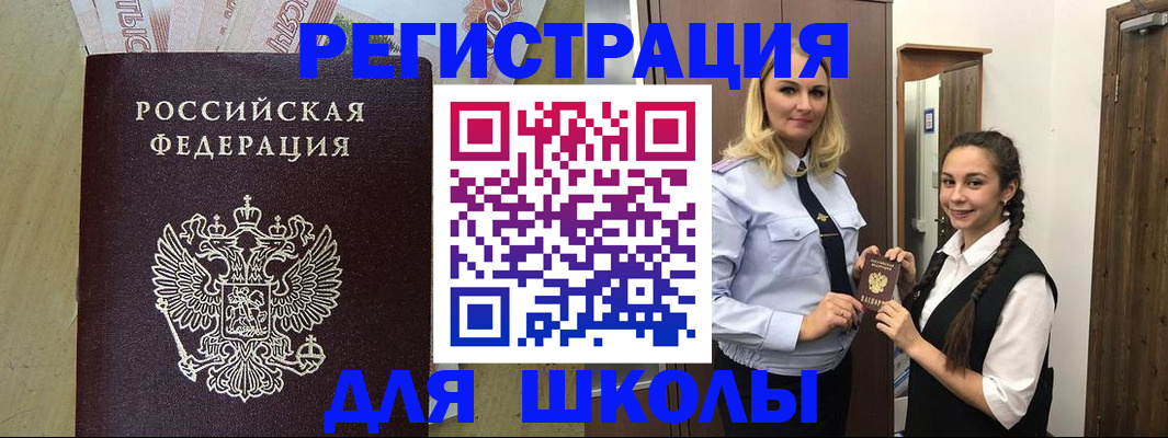 прописка в квартире в Бикине